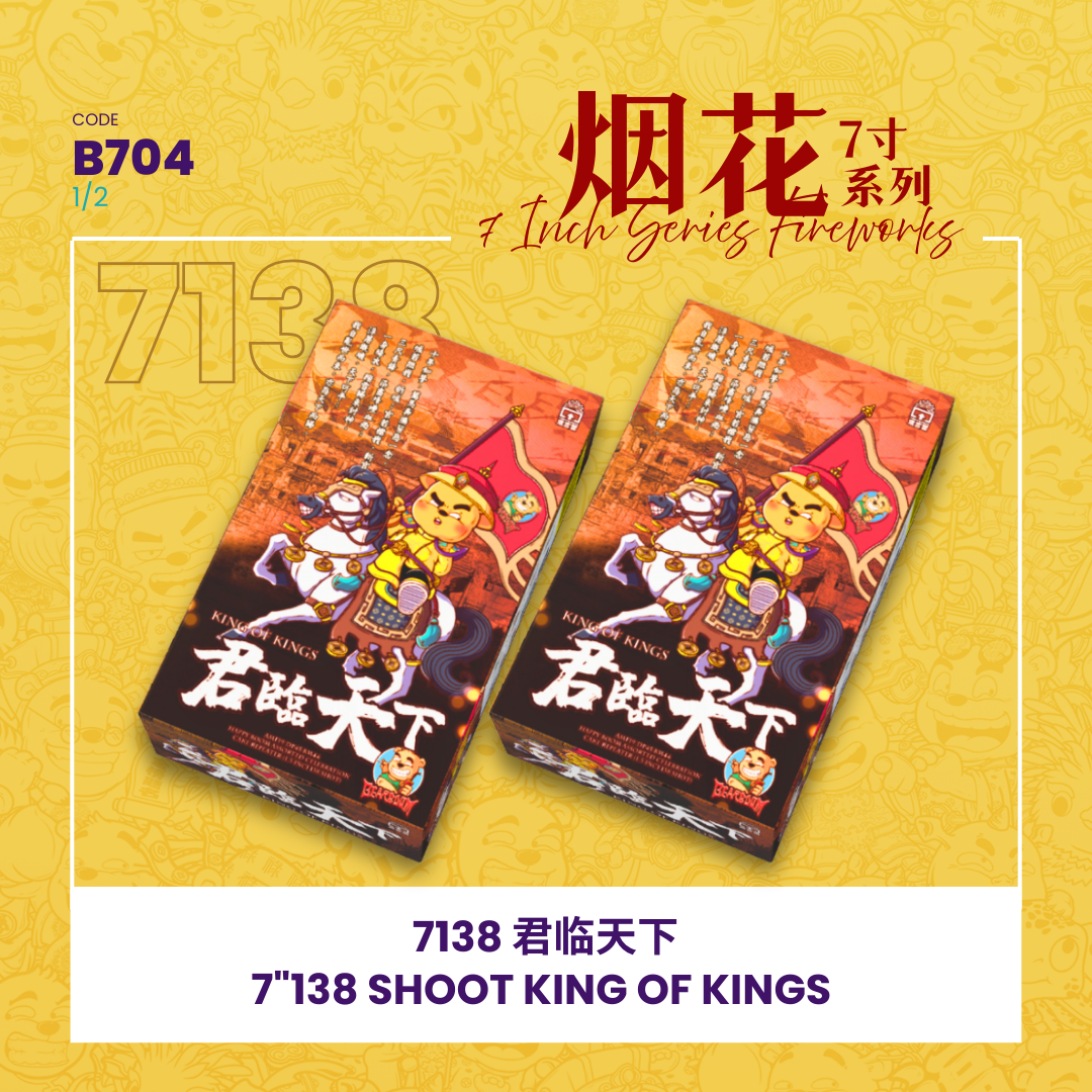 B704 | 7"276 SHOOT KING OF KINGS (STRAIGHT + V SHAPE) 7"276 - 君临天下（1SET）
