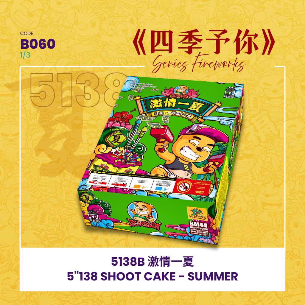 B060 | 5"414 SHOOT CAKE - SUMMER (A,B,C) (STRAIGHT + V SHAPE) BB5138 B 激情一夏 - 经典款 （1SET）