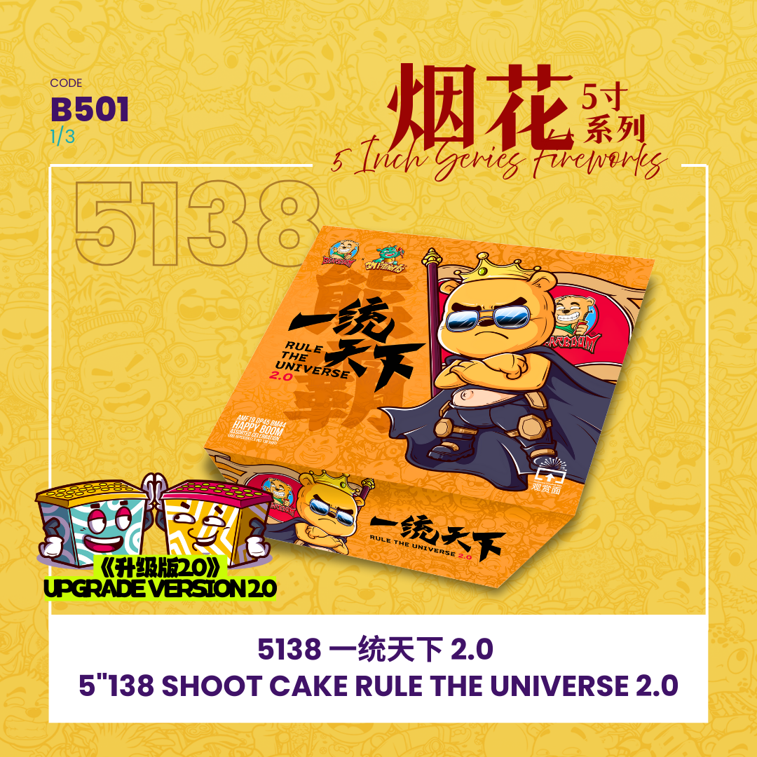 B501 | 5"414 SHOOT CAKE RULE THE UNIVERSE 2.0 5"414 - 一统天下2.0（1SET）
