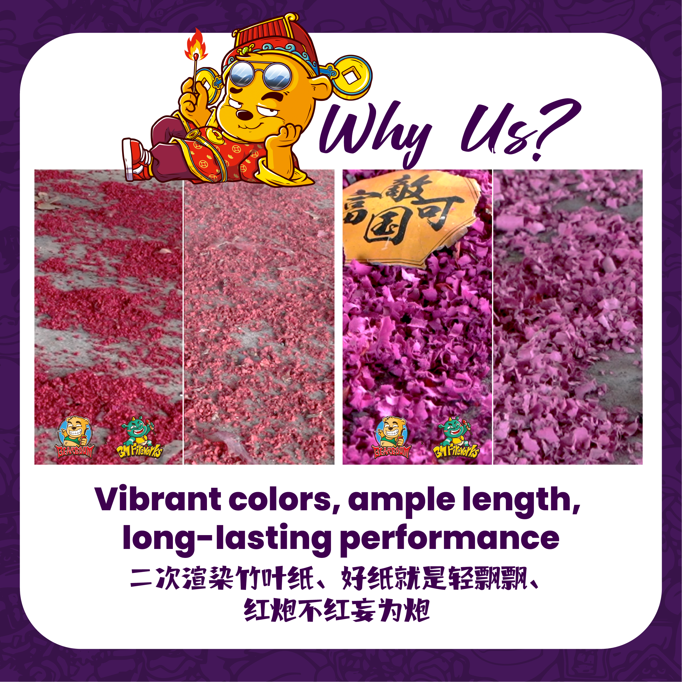 B204 | 108 FEET SUPER RED 精品 108尺 特红