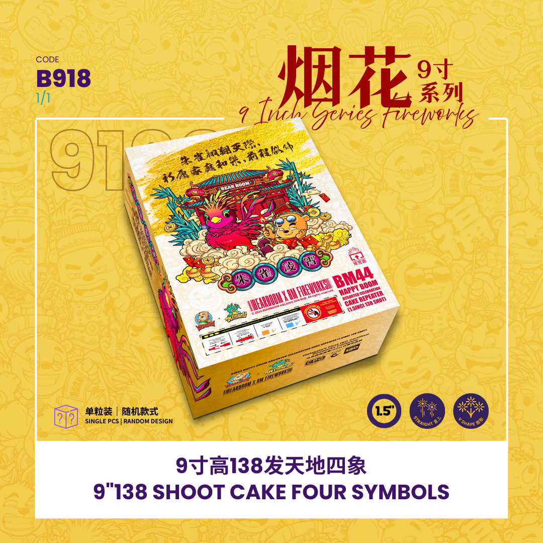 B918 | 9"138 SHOOT CAKE FORTUNE FOUR 9寸高138发  天地四象（1SET）