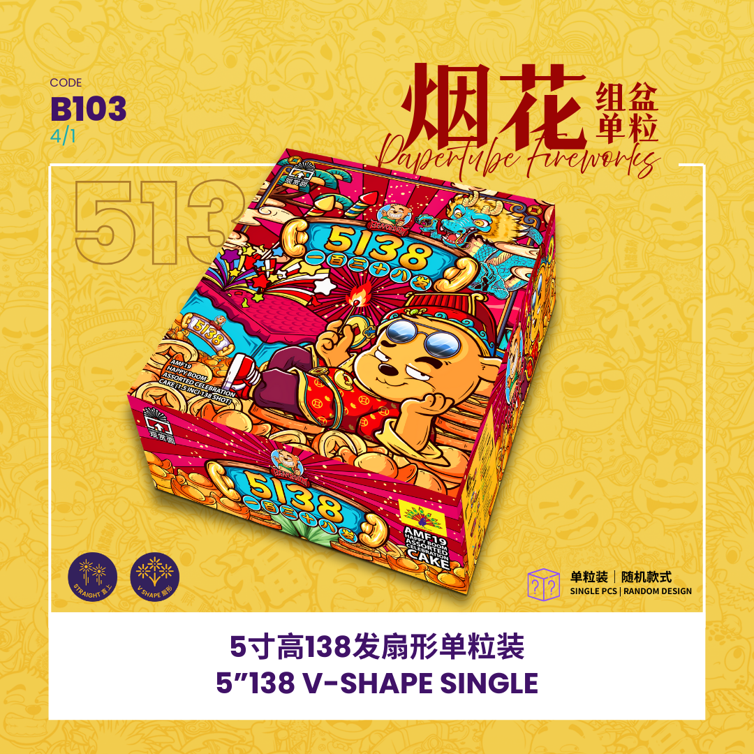 B103 | 5"138 SHOOT CAKE (SINGLE A,B,C,D) 5寸高138发 （造型单粒装）