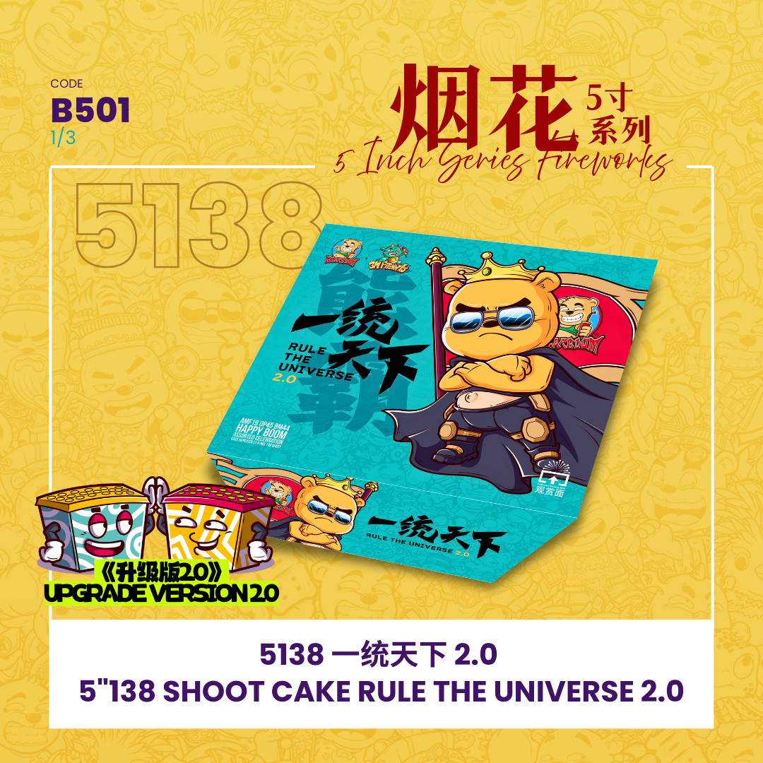 B501 | 5"414 SHOOT CAKE RULE THE UNIVERSE 2.0 5"414 - 一统天下2.0（1SET）