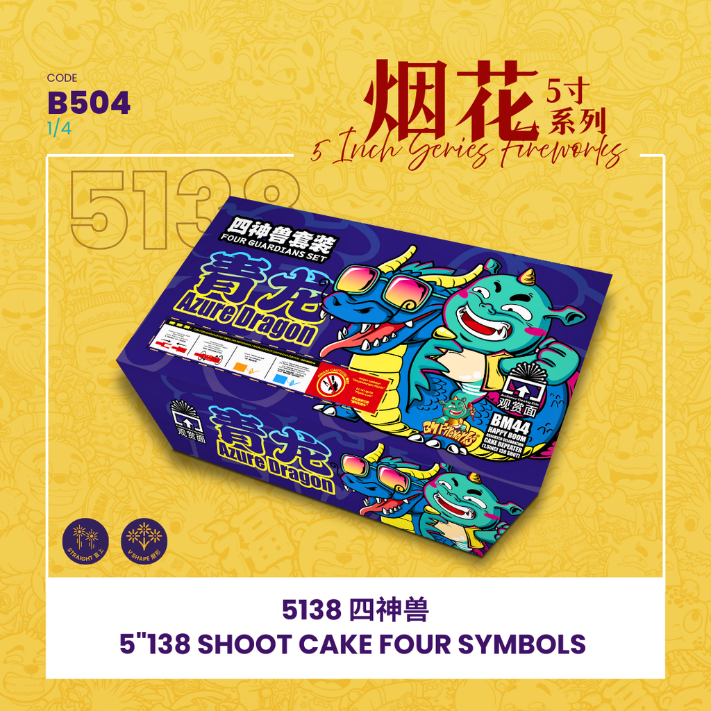B504 | 5"552 SHOOT CAKE FOUR SYMBOLS MINI (V SHAPE) 5"552 - 四神兽（1SET）