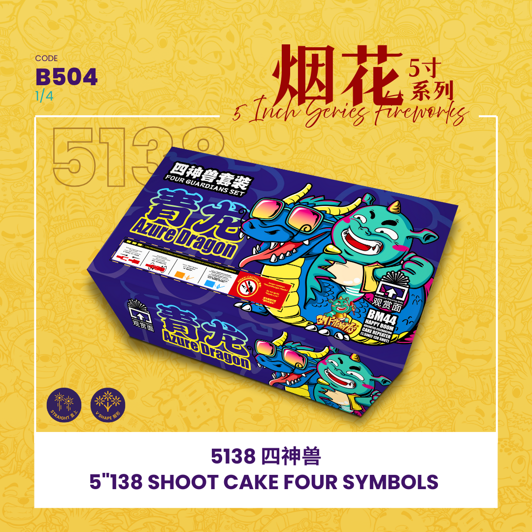 B504 | 5"552 SHOOT CAKE FOUR SYMBOLS MINI (V SHAPE) 5"552 - 四神兽（1SET）