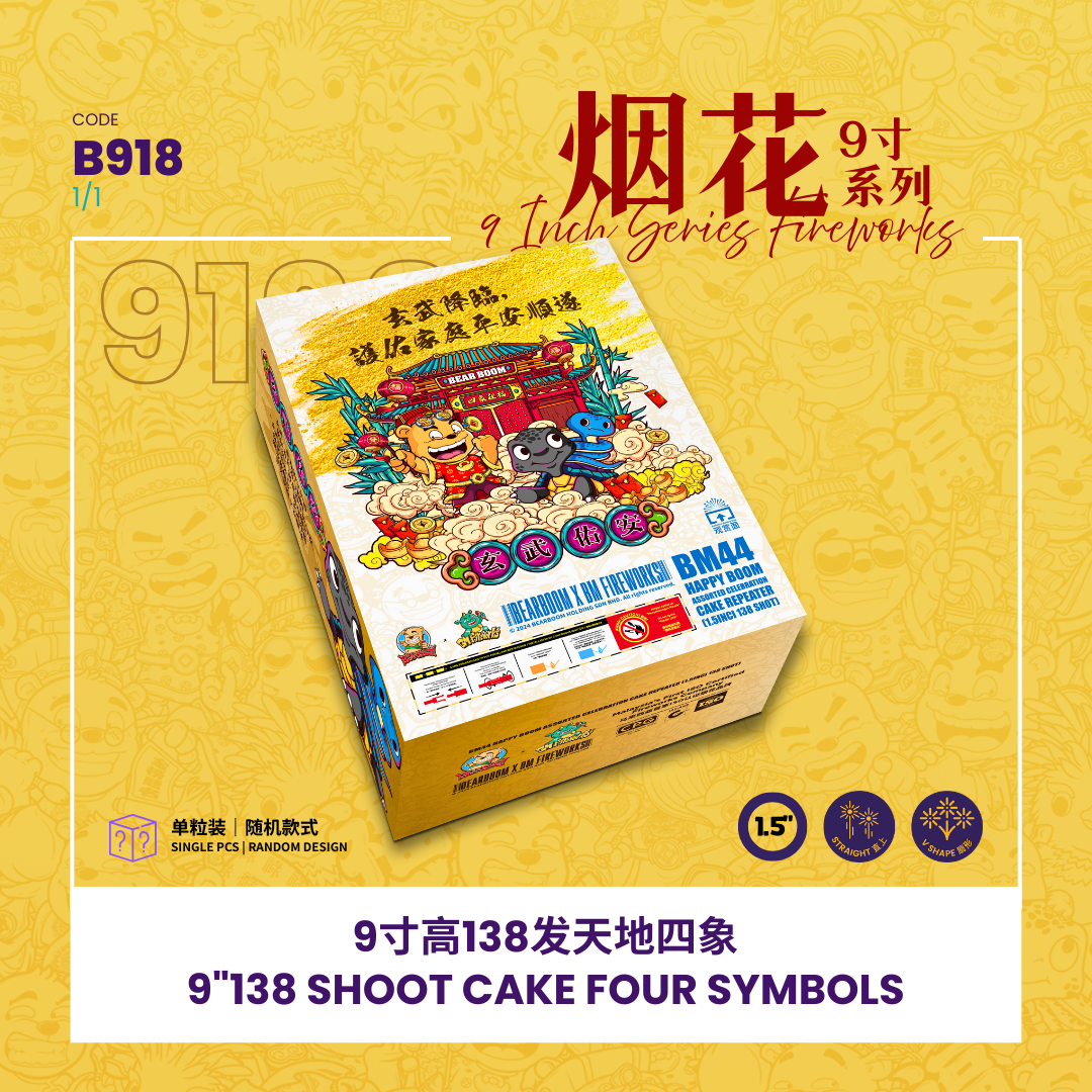B918 | 9"138 SHOOT CAKE FORTUNE FOUR 9寸高138发  天地四象（1SET）