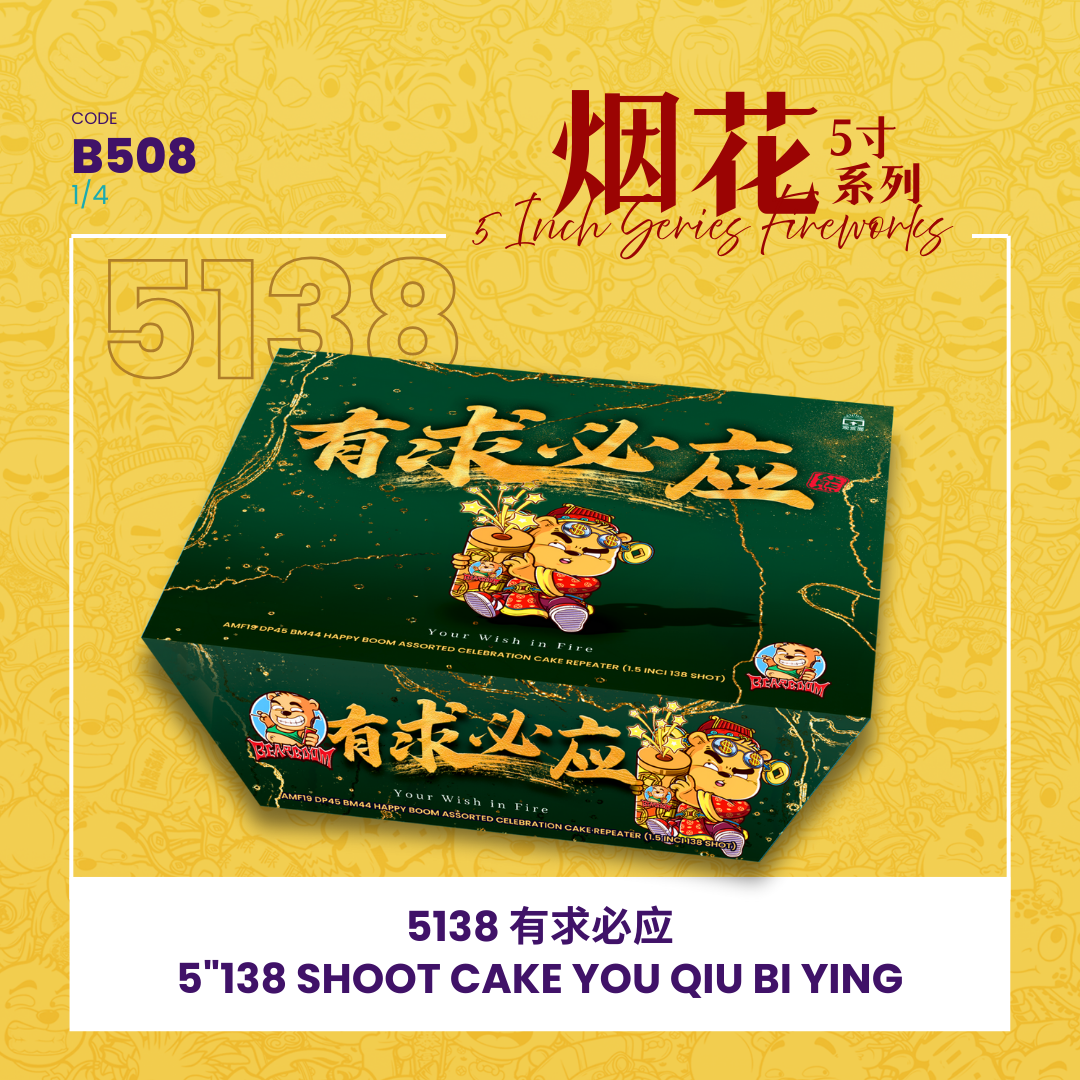 B508 |5"552 SHOOT CAKE YOU QIU BI YING (V SHAPE) 5"552 - 有求必应（1SET）