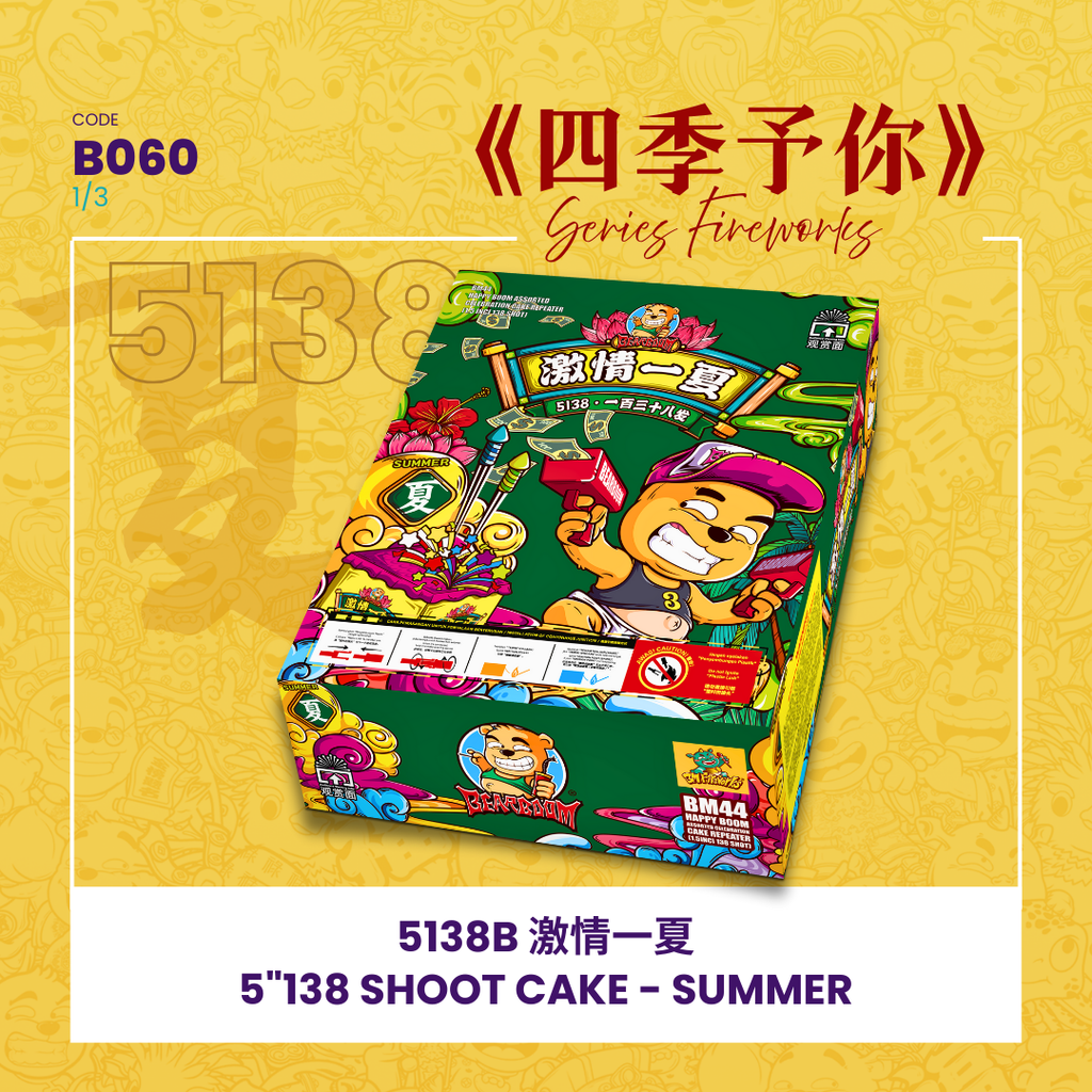 B060 | 5"414 SHOOT CAKE - SUMMER (A,B,C) (STRAIGHT + V SHAPE) BB5138 B 激情一夏 - 经典款 （1SET）