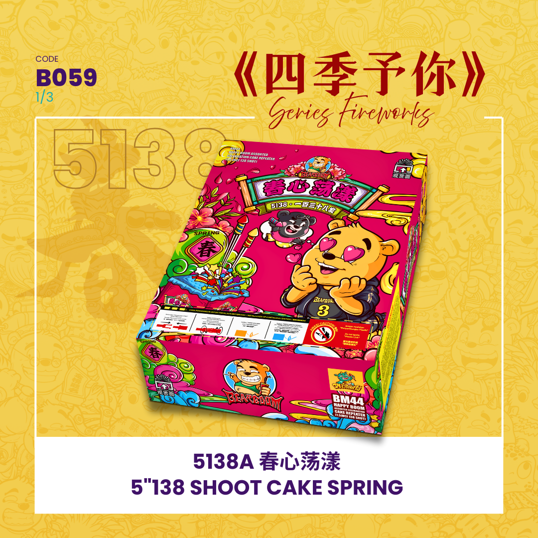 B059 | 5"414 SHOOT CAKE - SPRING (A,B,C) (STRAIGHT + V SHAPE) B5138A 春心荡漾 - 经典款 （1SET）