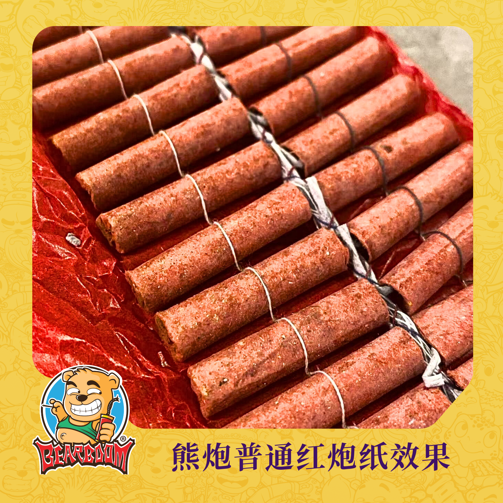 B084 | 🧨8 FEET (SUPER LOUD) (BOM) 八尺炮 - 特大声（条）