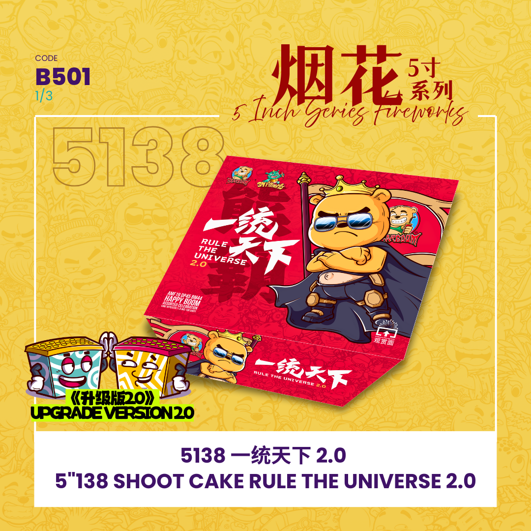B501 | 5"414 SHOOT CAKE RULE THE UNIVERSE 2.0 5"414 - 一统天下2.0（1SET）