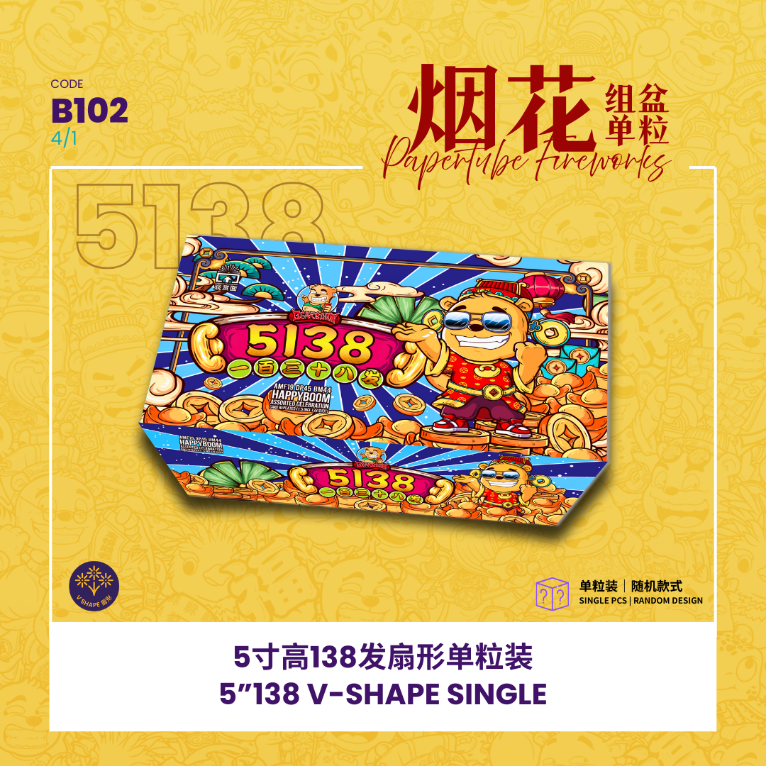 B102 | 5"138 SHOOT CAKE (V-SHAPE SINGLE A,B,C,D) 5寸高138发 (扇形单粒装)