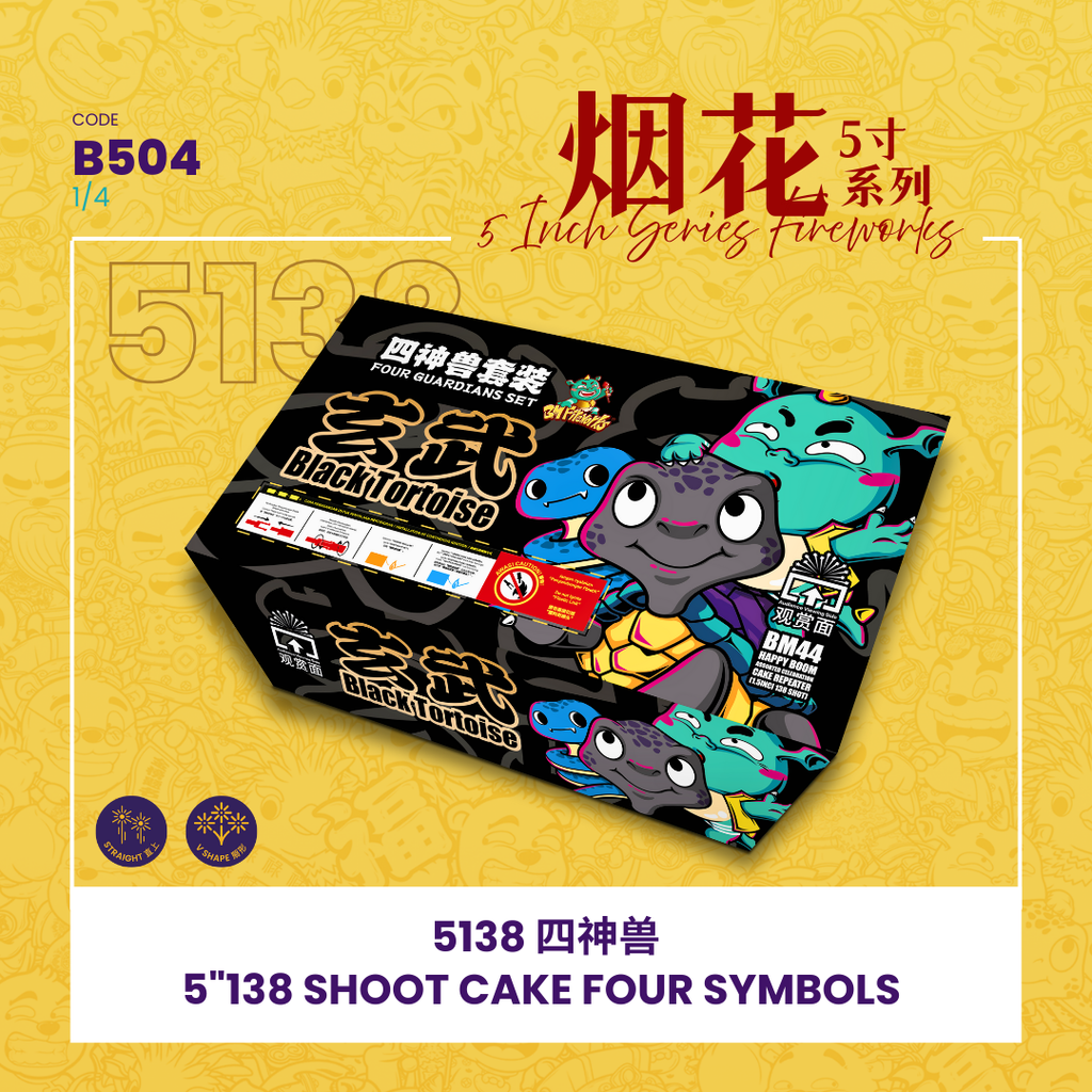 B504 | 5"552 SHOOT CAKE FOUR SYMBOLS MINI (V SHAPE) 5"552 - 四神兽（1SET）