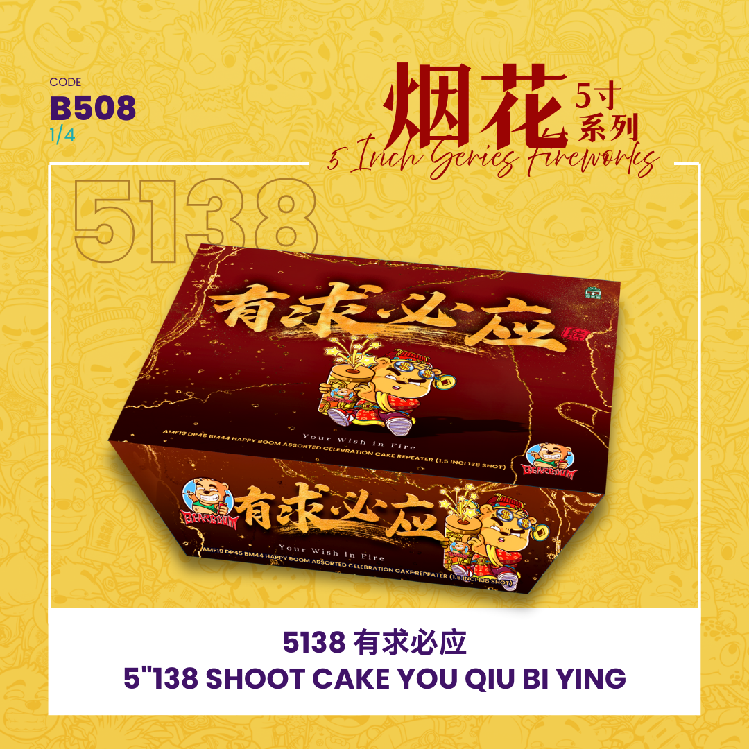 B508 |5"552 SHOOT CAKE YOU QIU BI YING (V SHAPE) 5"552 - 有求必应（1SET）