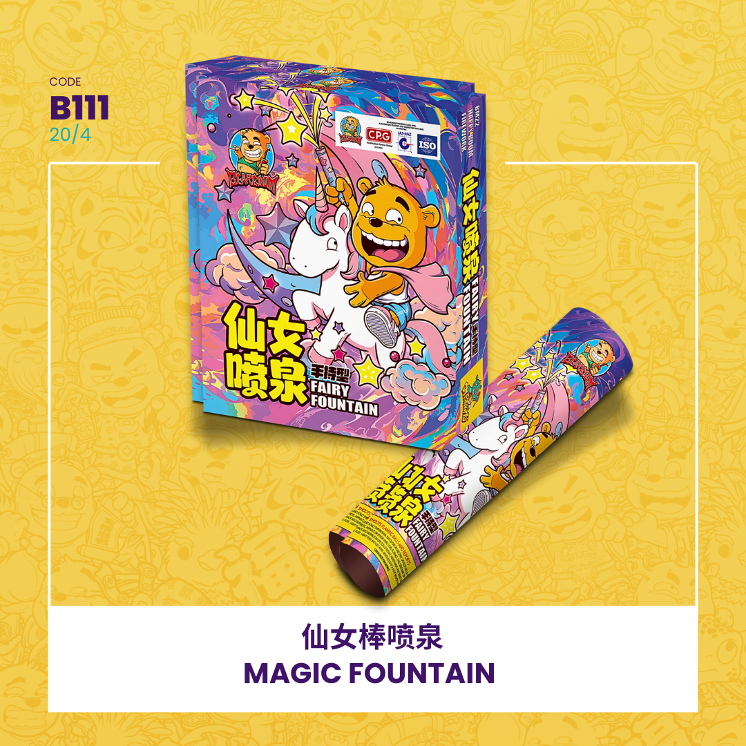 B111 | 🪄MAGIC FOUNTAIN 仙女棒喷泉（冷烟花）