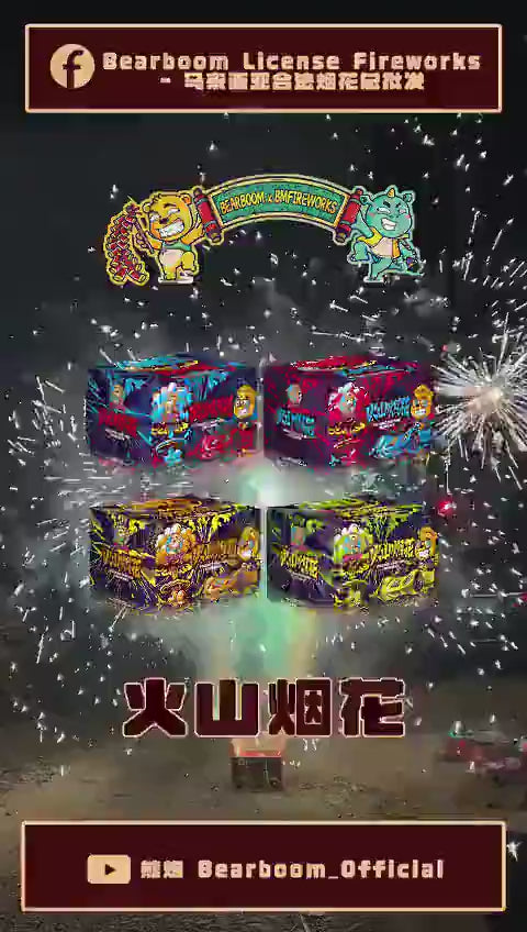 B106 | ⛲VOLCANO FIREWORKS (FOUNTAIN V FIREWORKS) 火山烟花（喷泉+烟花）1PCS