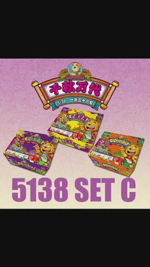 B062 | 5'138 SHOOT CAKE - AUTUMN (A,B,C) (V SHAPE) BB5138 C 千秋万代 - 经典款 （1SET）