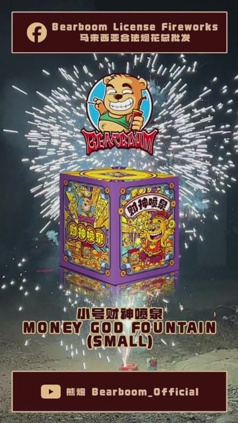 B122 | ⛲MONEY GOD FOUNTAIN (SMALL) 小号财神喷泉