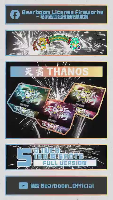 B503 | 5"414 SHOOT CAKE THANOS (V SHAPE) 5"414 - 灭霸（1SET）