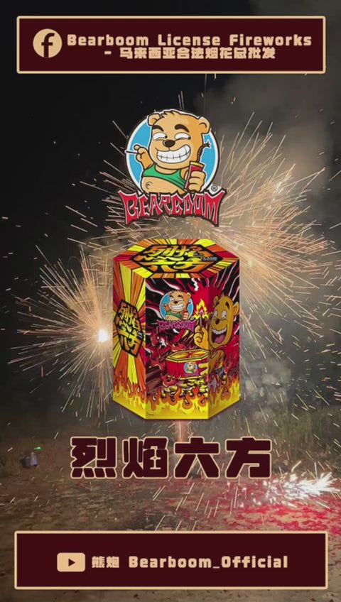 B118 | ⛲HEXA BLAZA FOUNTAIN 烈焰六方