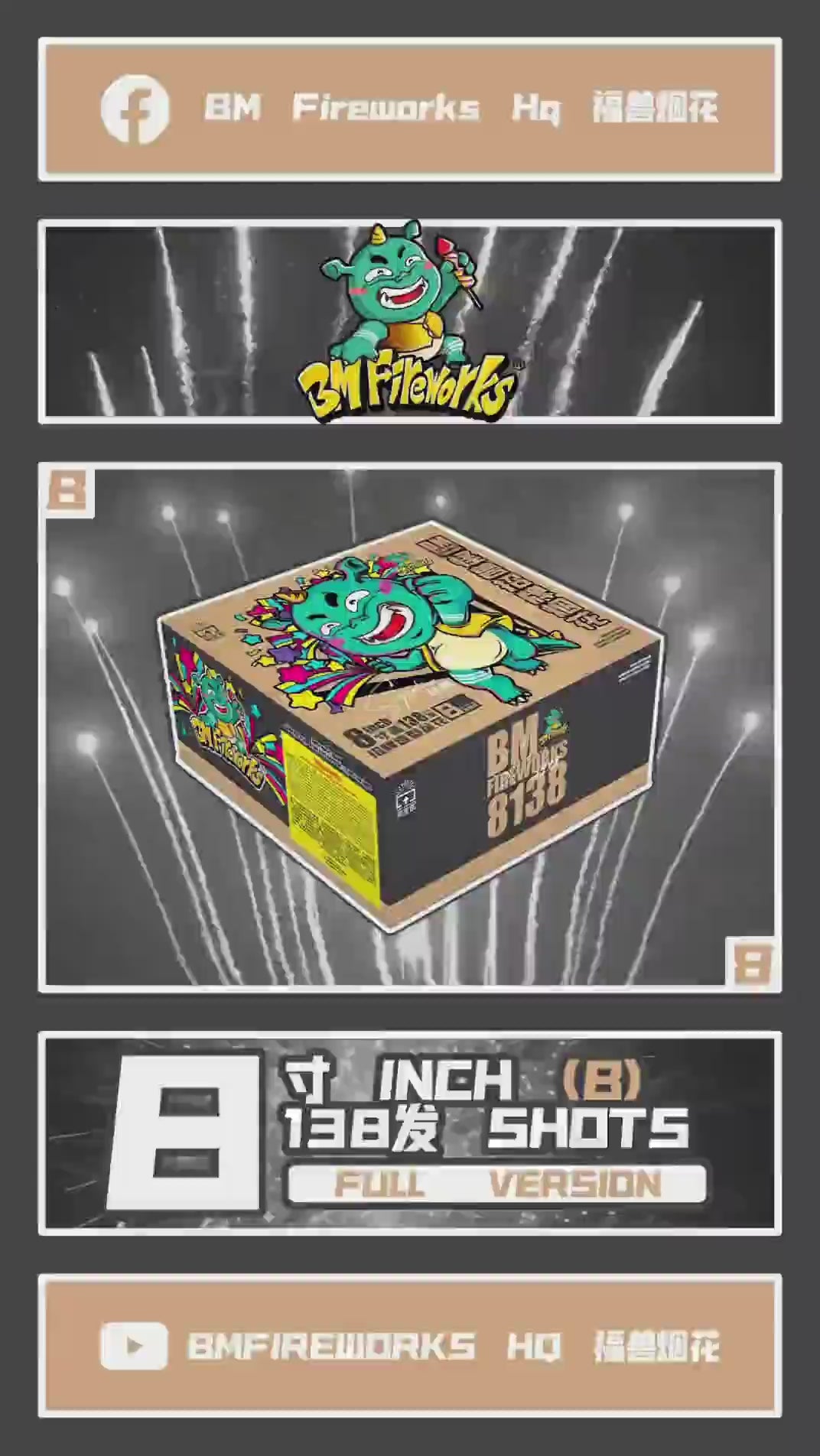 B801 | 8"138 SHOOT CAKE - BM SIGNATURE 8"138 - 福兽经典（1SET）