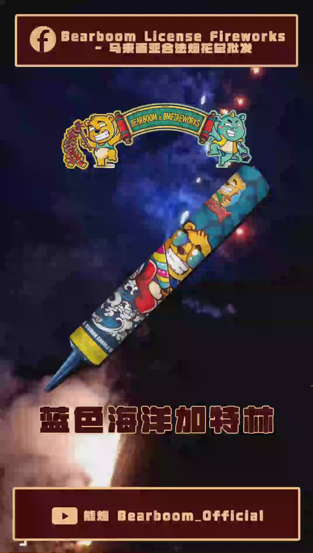 B107 |🪄1088 BLUE OCEAN MACHINE GUN 1088 蓝色海洋加特林