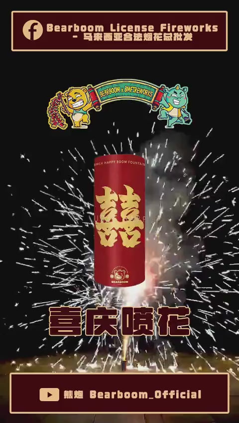 B105 | ⛲ROMANTIC FOUNTAIN (FOUNTAIN V FIREWORKS) 浪漫花树 (喷泉+烟花）