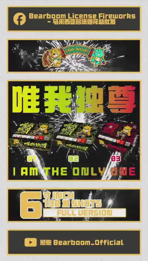 B601 | 6"414 SHOOT CAKE I AM THE ONLY ONE (V SHAPE) 6"414 - 唯我独尊 （1SET）