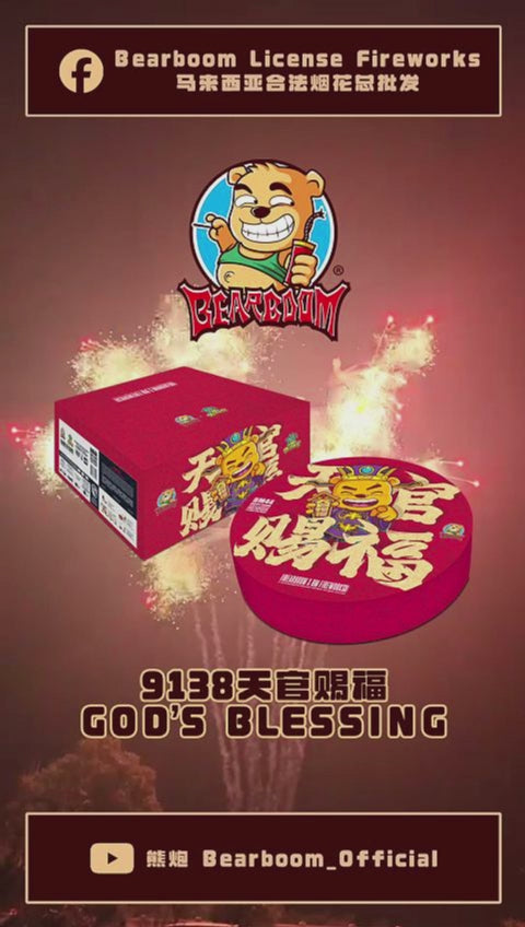 B921 | 9"138 SHOOT ROUND CAKE HEAVEN OFFICIALS 9寸高138发 - 圆形烟花 天官赐福