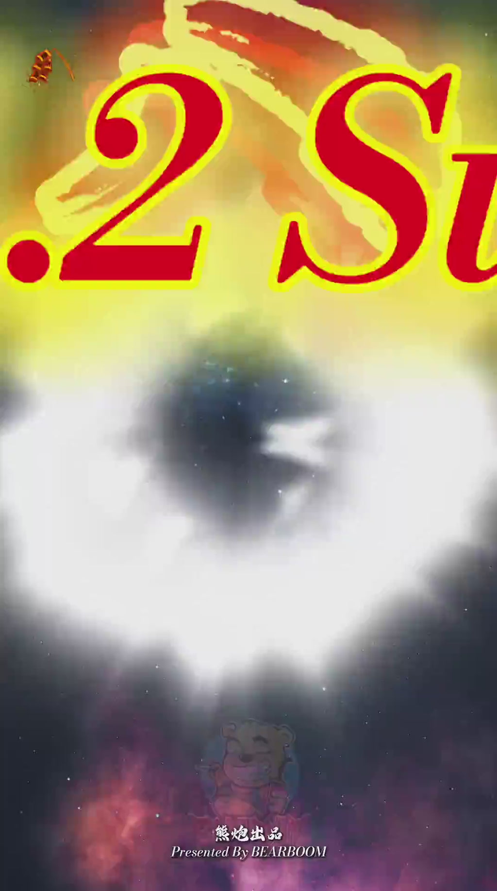 B005 | 18 FEET 1.2 SUPER RED 精品 18 尺 特红 (1.2)（条）