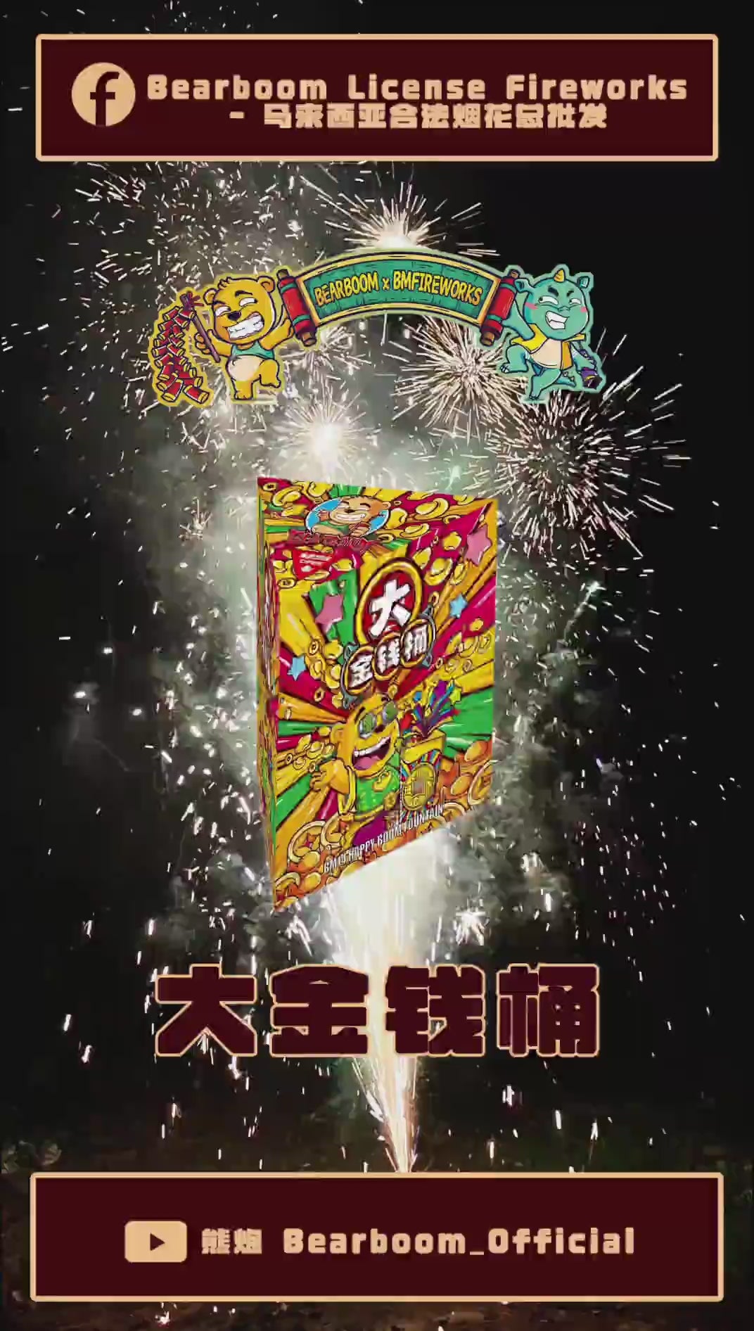 B112 | ⛲TIGA SEGI FOUNTAIN BESAR 大金钱桶