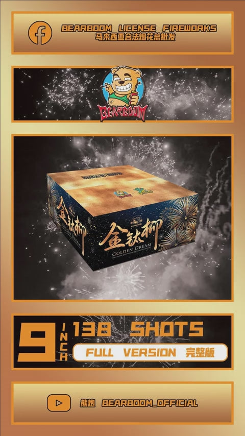 B922 | 💙💛9"138 SHOOT CAKE - GOLDEN DREAM💫 9"138发 - 蓝光金钛柳